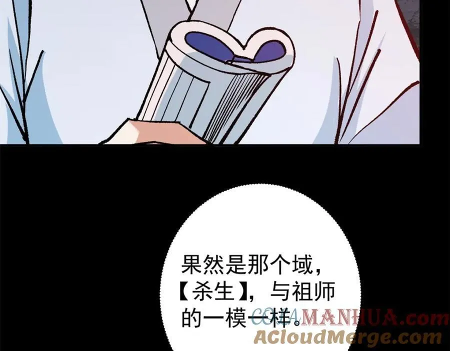 305 我可是要吃亏的！ 第37页