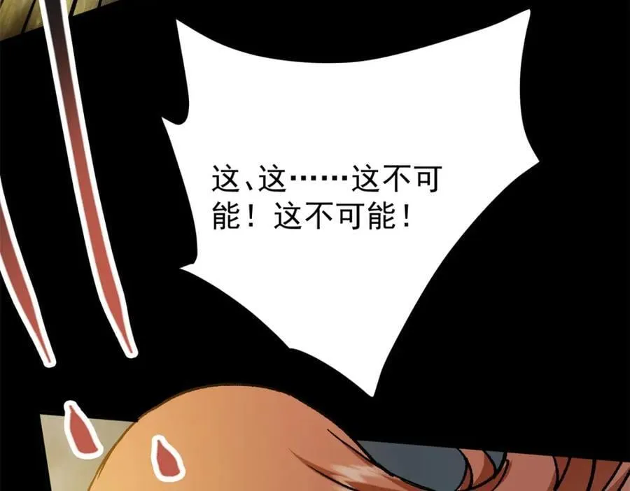 305 我可是要吃亏的！ 第60页