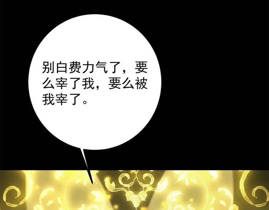 305 我可是要吃亏的！ 第79页