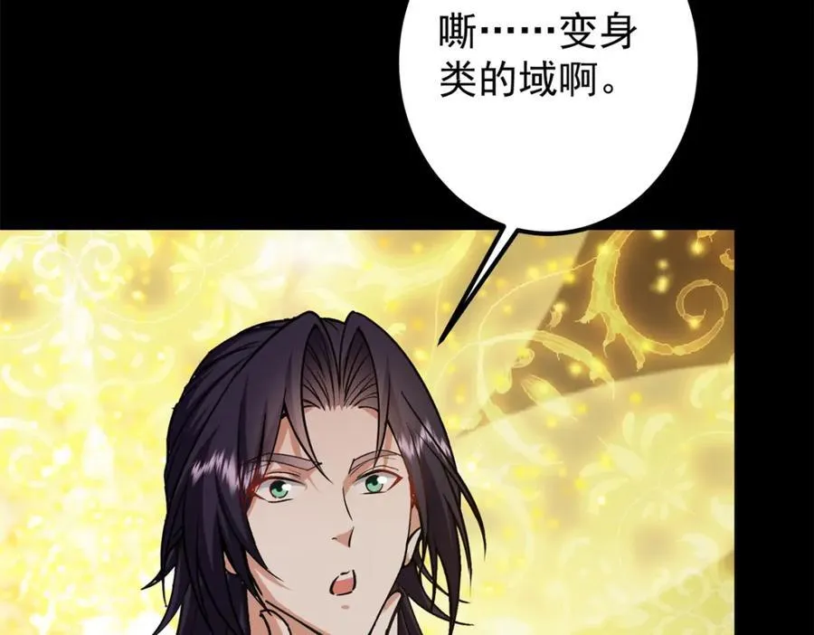 305 我可是要吃亏的！ 第108页