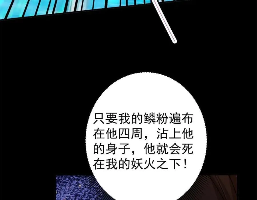 305 我可是要吃亏的！ 第115页
