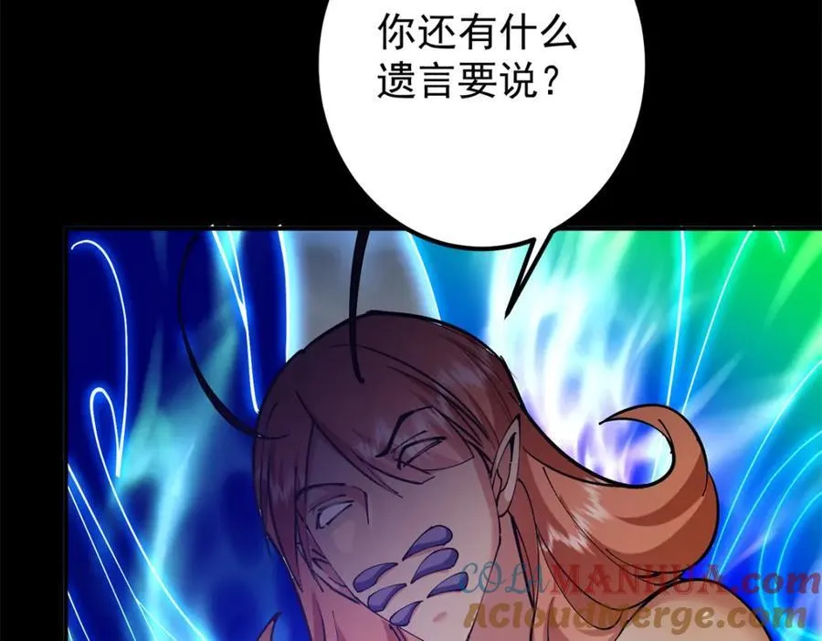 305 我可是要吃亏的！ 第133页