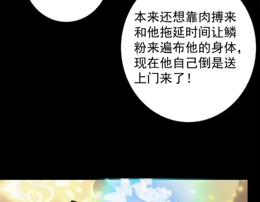 305 我可是要吃亏的！ 第136页