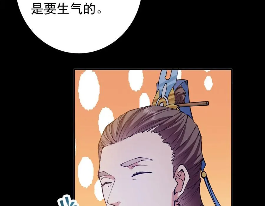305 我可是要吃亏的！ 第151页