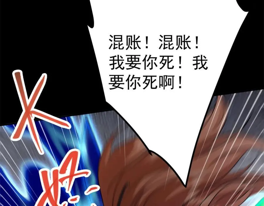305 我可是要吃亏的！ 第154页