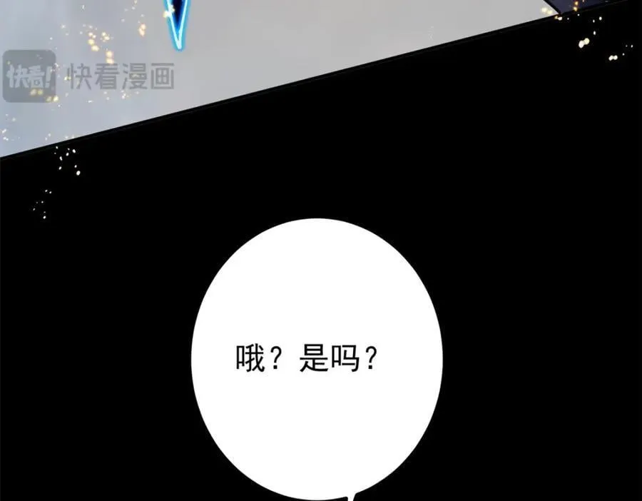 305 我可是要吃亏的！ 第163页