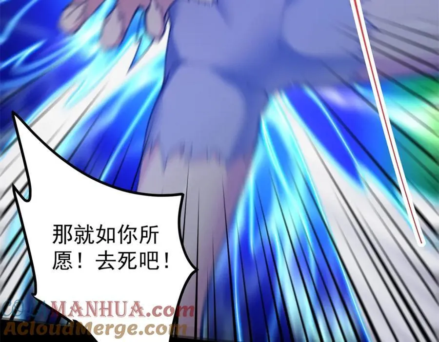305 我可是要吃亏的！ 第169页