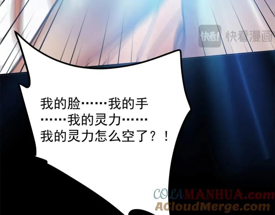 305 我可是要吃亏的！ 第181页