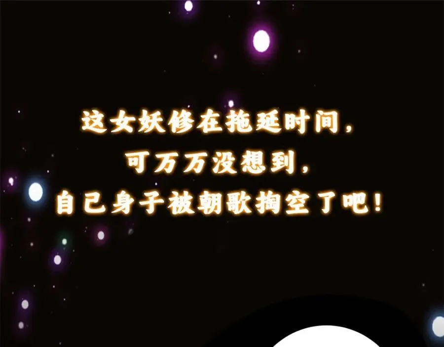 305 我可是要吃亏的！ 第183页