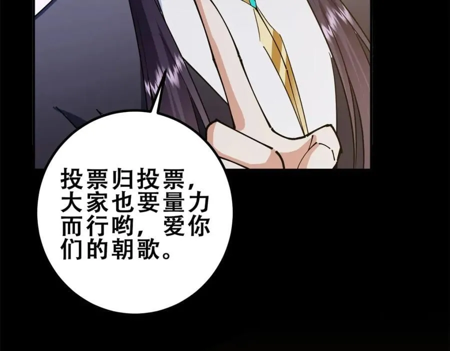 305 我可是要吃亏的！ 第192页