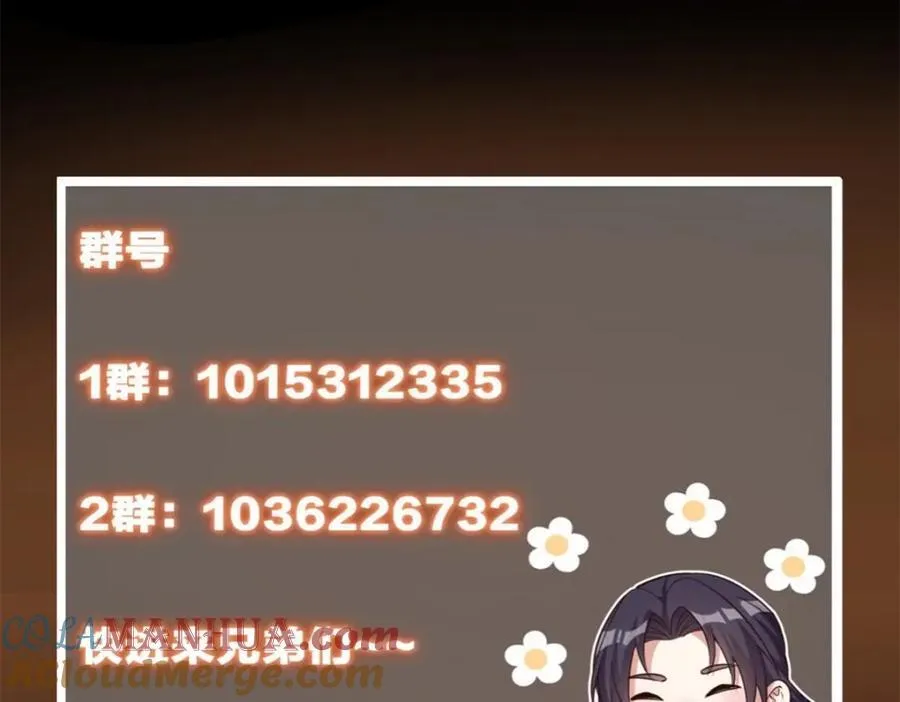 305 我可是要吃亏的！ 第193页