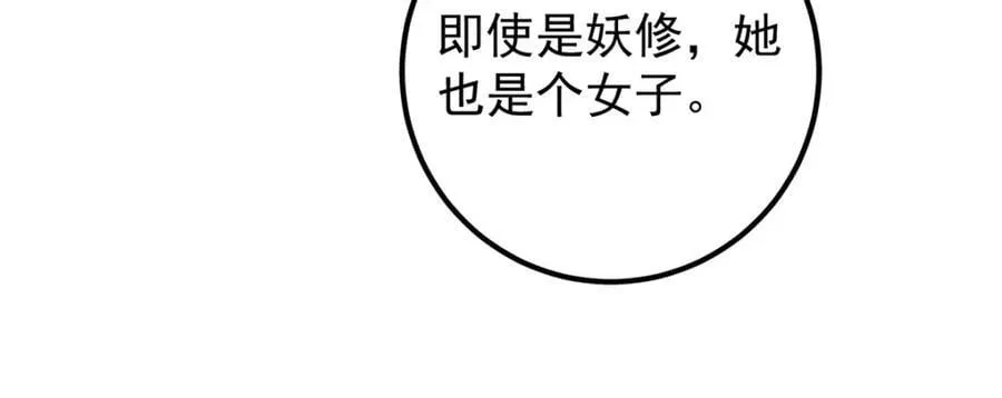 306 这一口吸满了咋办 第35页