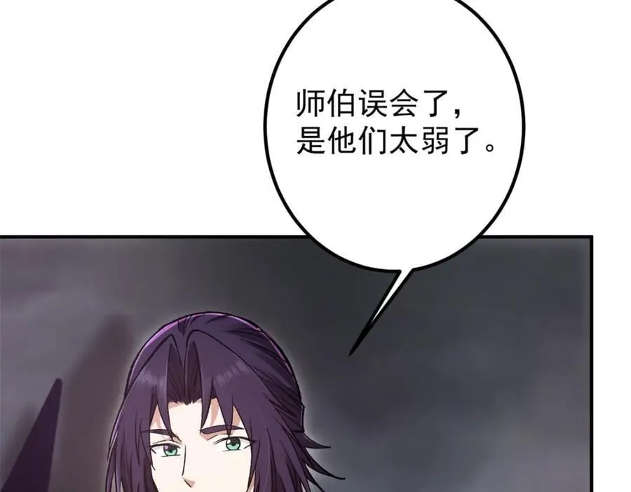 306 这一口吸满了咋办 第39页