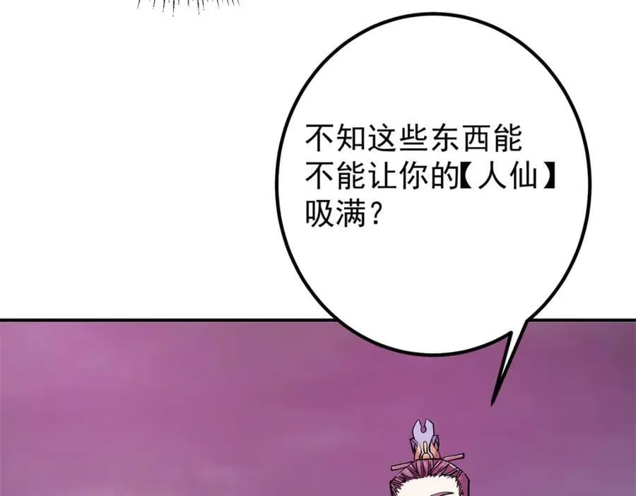 306 这一口吸满了咋办 第78页