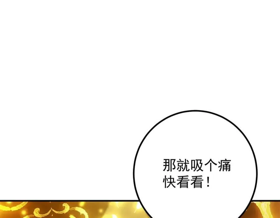306 这一口吸满了咋办 第96页