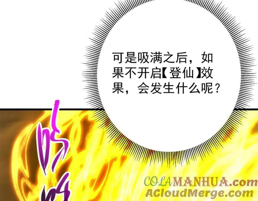 306 这一口吸满了咋办 第109页