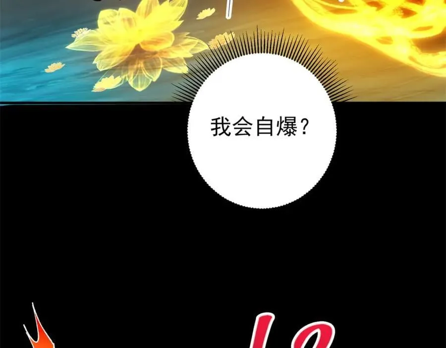 306 这一口吸满了咋办 第112页