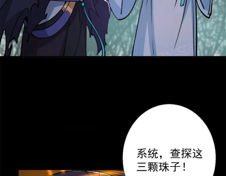 307 我直接北冥神功！ 第16页