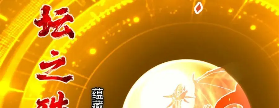 307 我直接北冥神功！ 第20页
