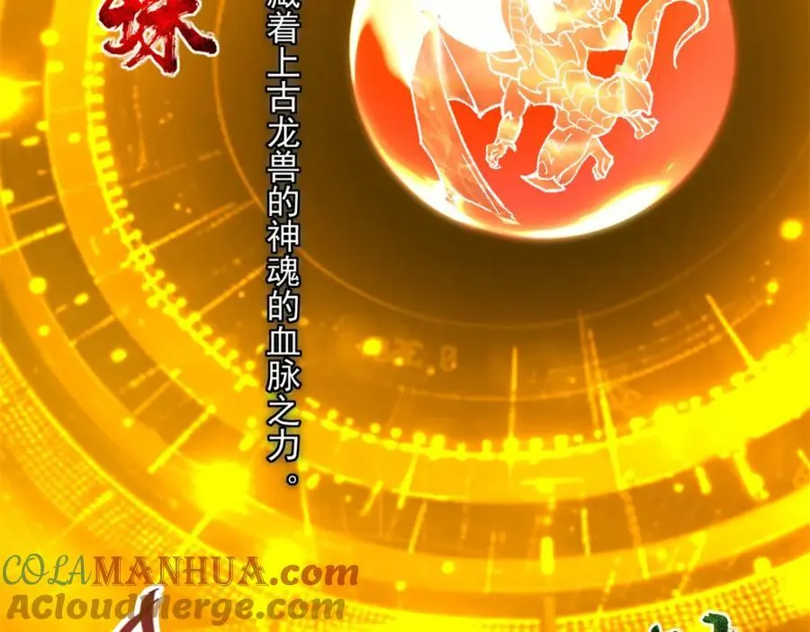 307 我直接北冥神功！ 第21页