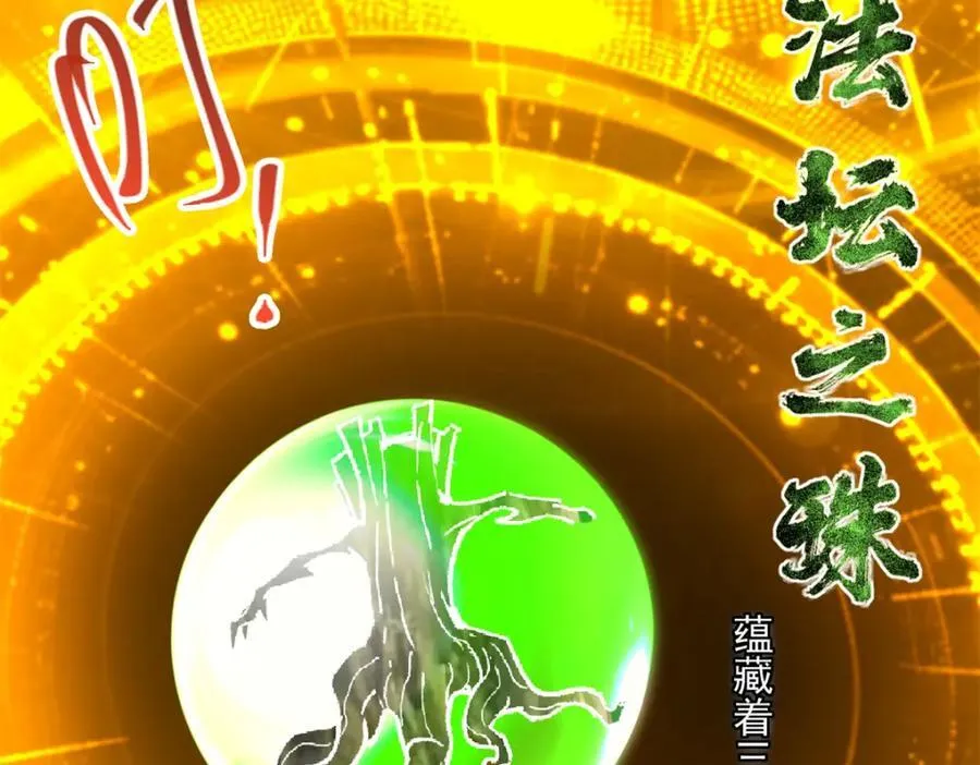 307 我直接北冥神功！ 第22页