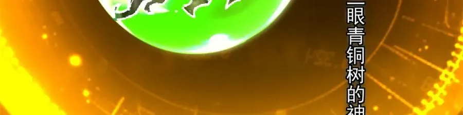 307 我直接北冥神功！ 第23页