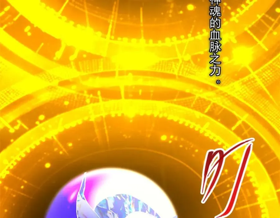 307 我直接北冥神功！ 第24页