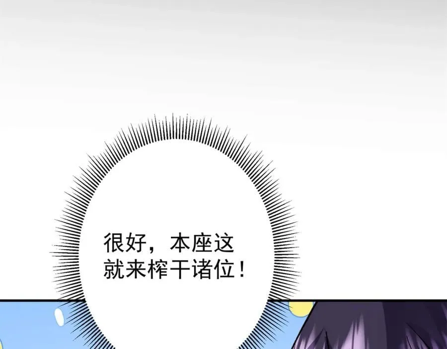 307 我直接北冥神功！ 第30页
