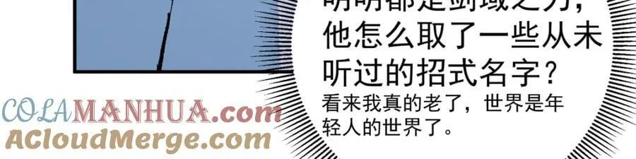 307 我直接北冥神功！ 第41页
