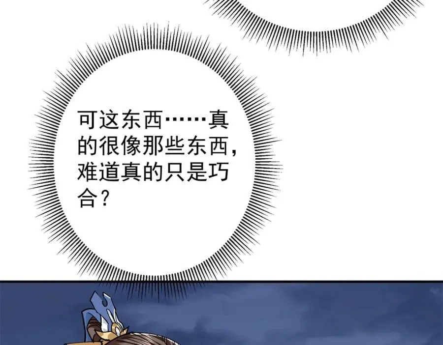 307 我直接北冥神功！ 第42页