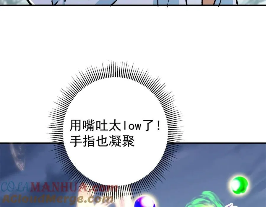 307 我直接北冥神功！ 第45页