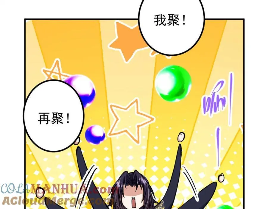 307 我直接北冥神功！ 第49页