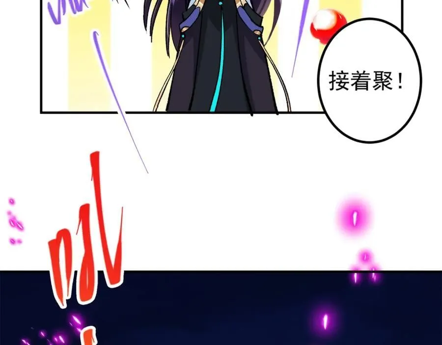 307 我直接北冥神功！ 第51页