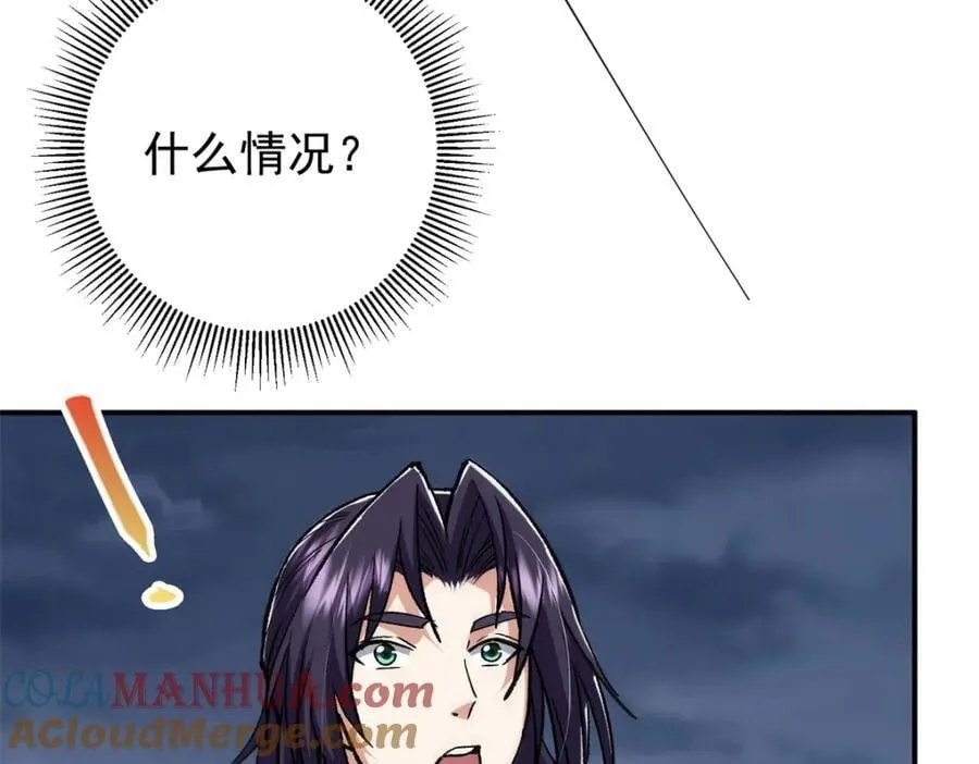 307 我直接北冥神功！ 第61页