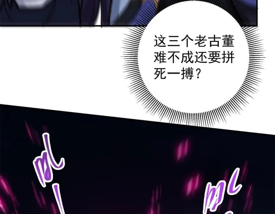 307 我直接北冥神功！ 第64页