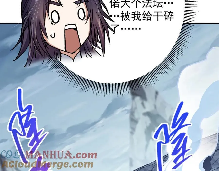 307 我直接北冥神功！ 第73页