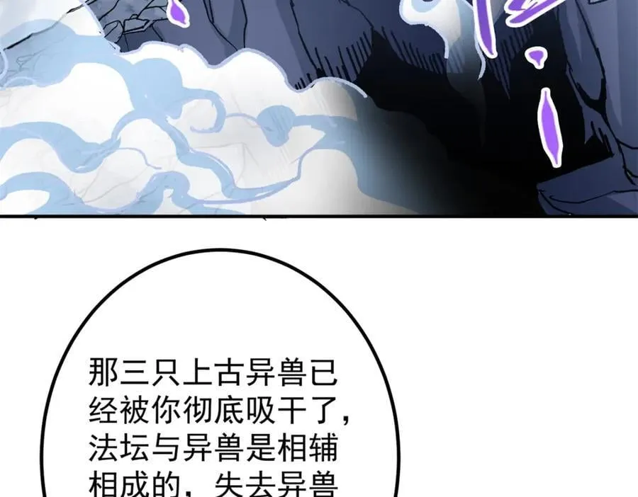 307 我直接北冥神功！ 第75页