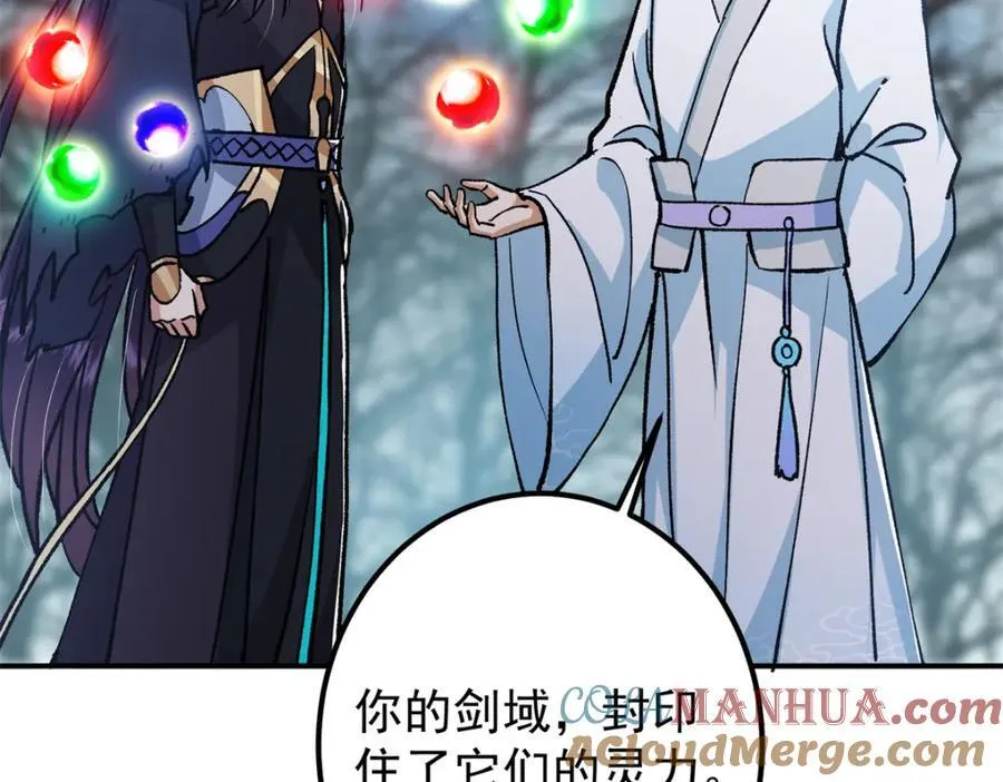 307 我直接北冥神功！ 第81页