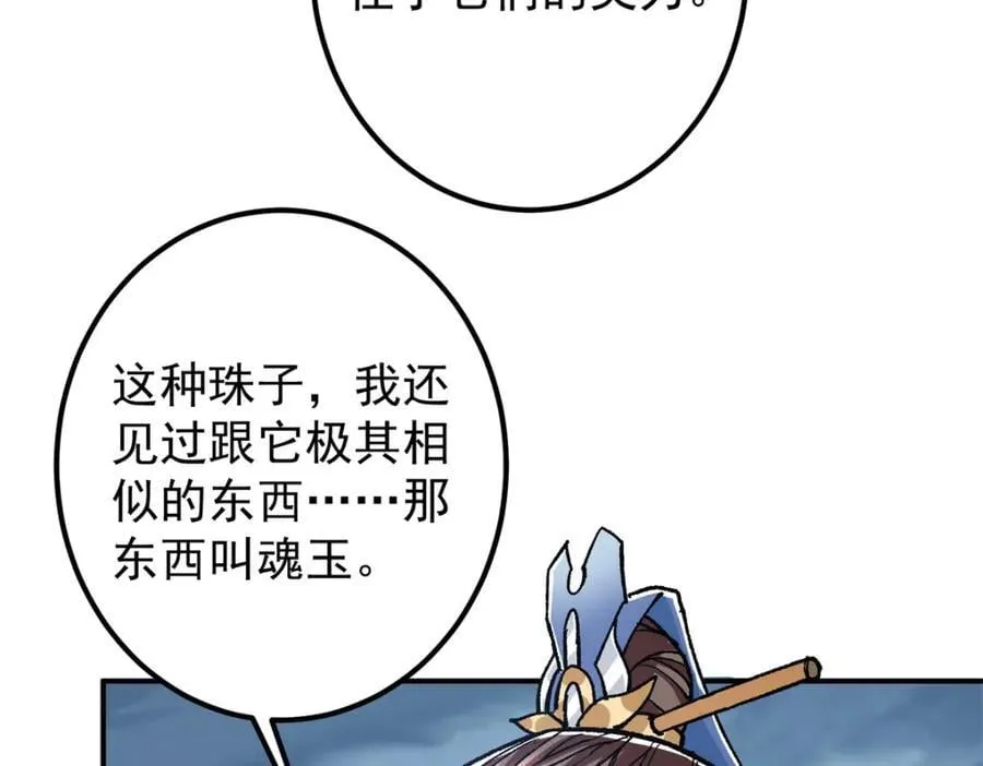 307 我直接北冥神功！ 第82页