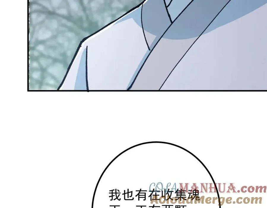 307 我直接北冥神功！ 第85页