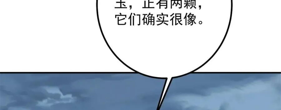 307 我直接北冥神功！ 第86页