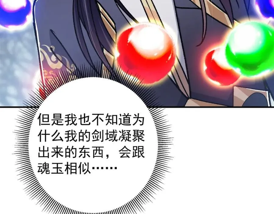 307 我直接北冥神功！ 第88页