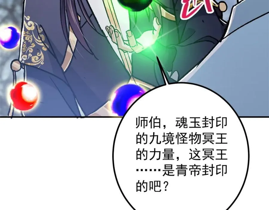 307 我直接北冥神功！ 第91页