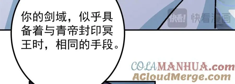 307 我直接北冥神功！ 第101页
