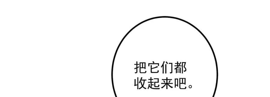 307 我直接北冥神功！ 第104页