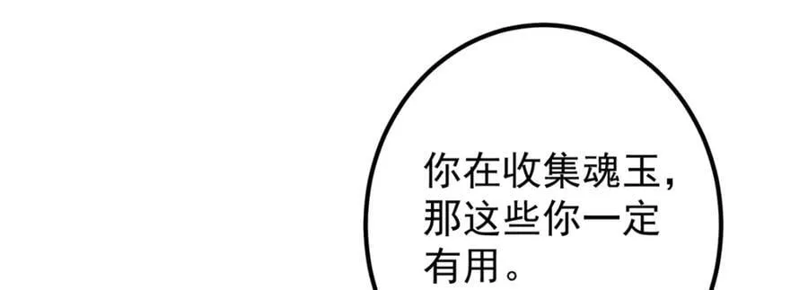 307 我直接北冥神功！ 第107页