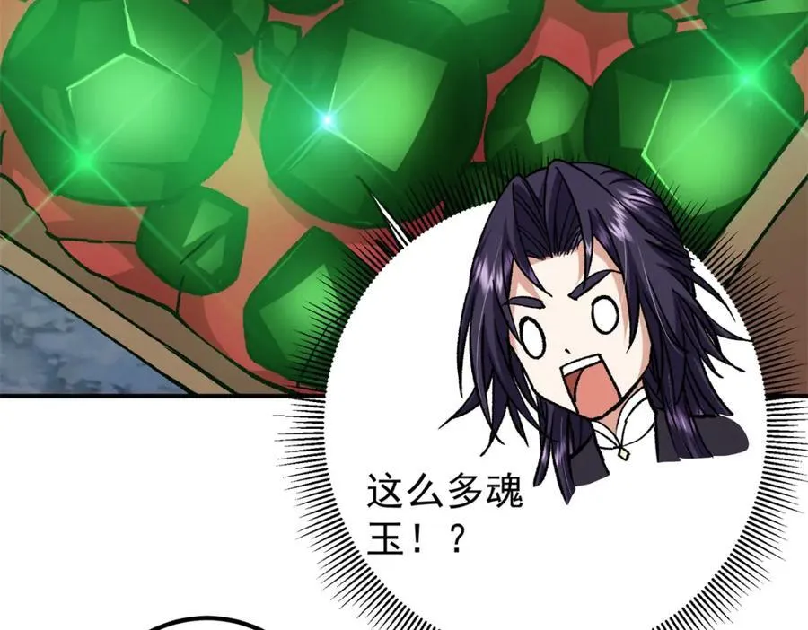 307 我直接北冥神功！ 第115页