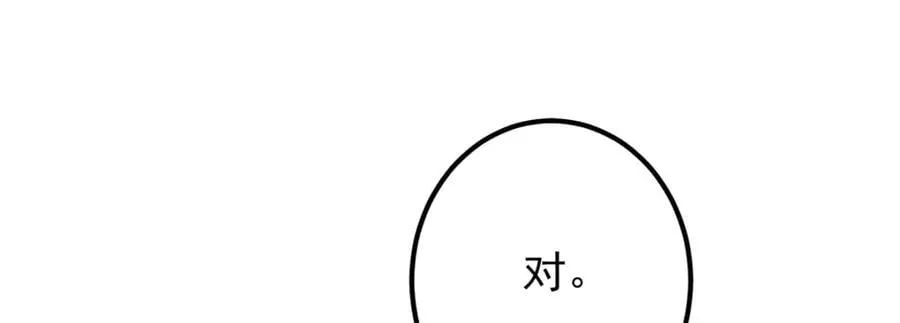 307 我直接北冥神功！ 第119页