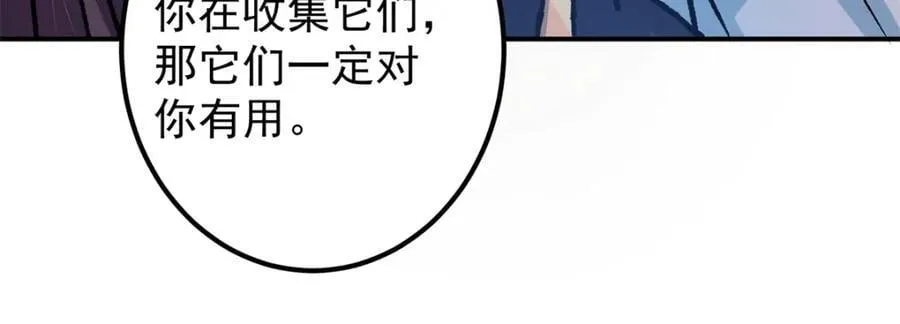 307 我直接北冥神功！ 第122页