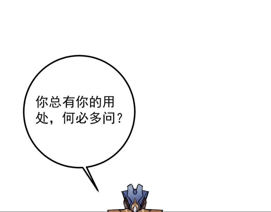 307 我直接北冥神功！ 第126页